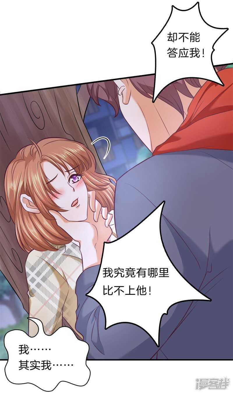 第178话 大哥，安排上了-第174话