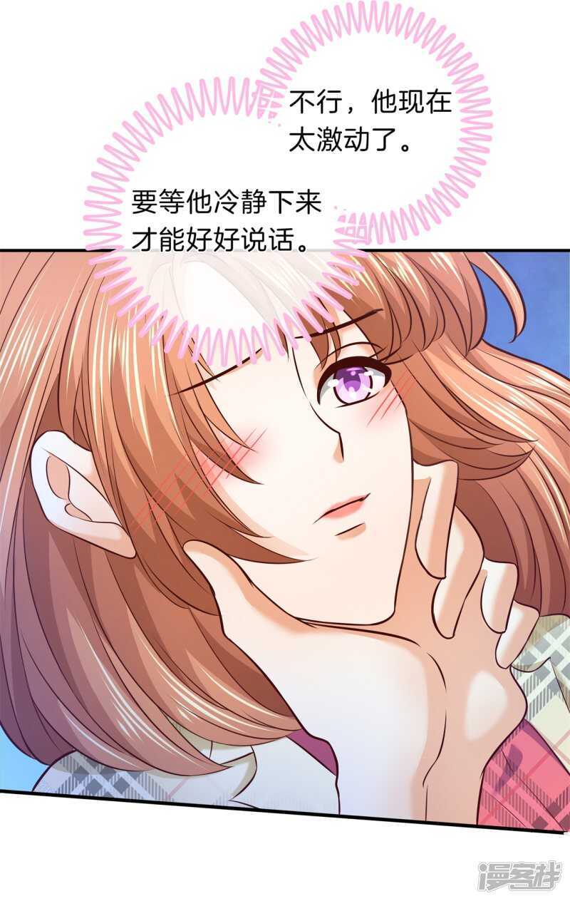 第178话 大哥，安排上了-第174话