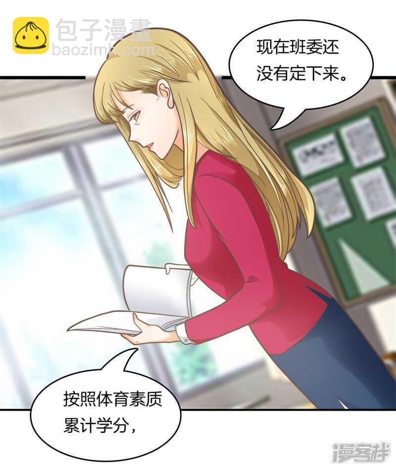 第180话 刺激！夜闯男生宿舍-第176话