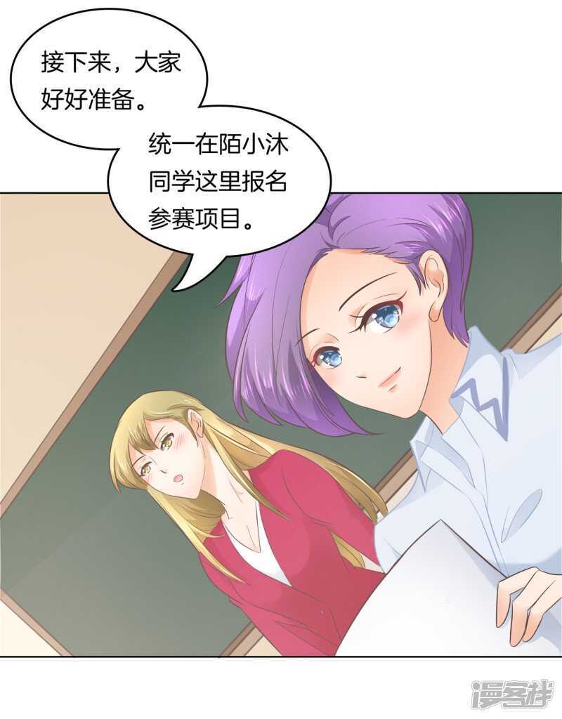 第180话 刺激！夜闯男生宿舍-第176话