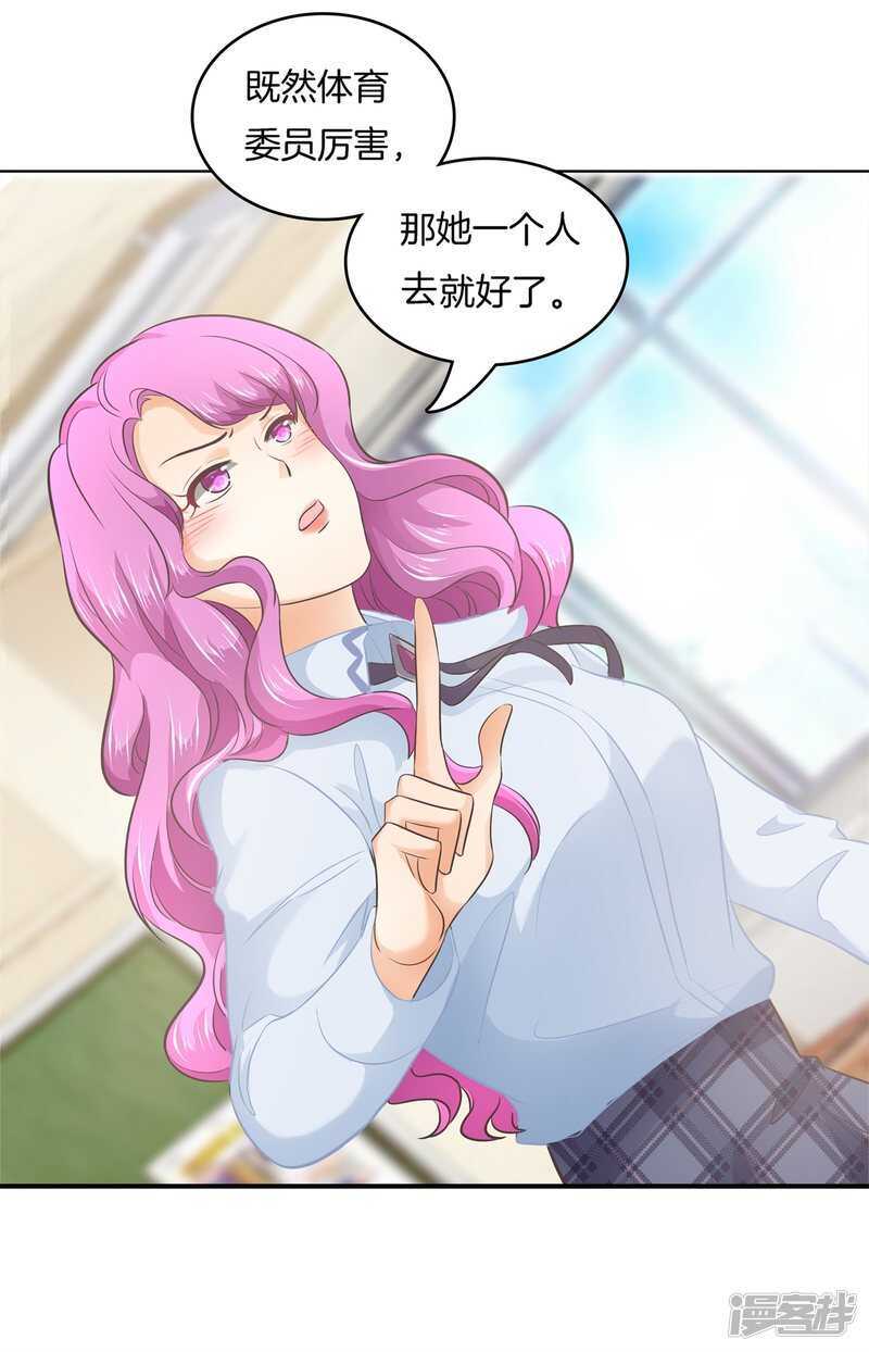 第180话 刺激！夜闯男生宿舍-第176话