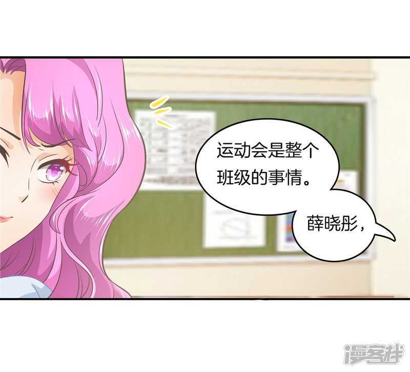 第180话 刺激！夜闯男生宿舍-第176话