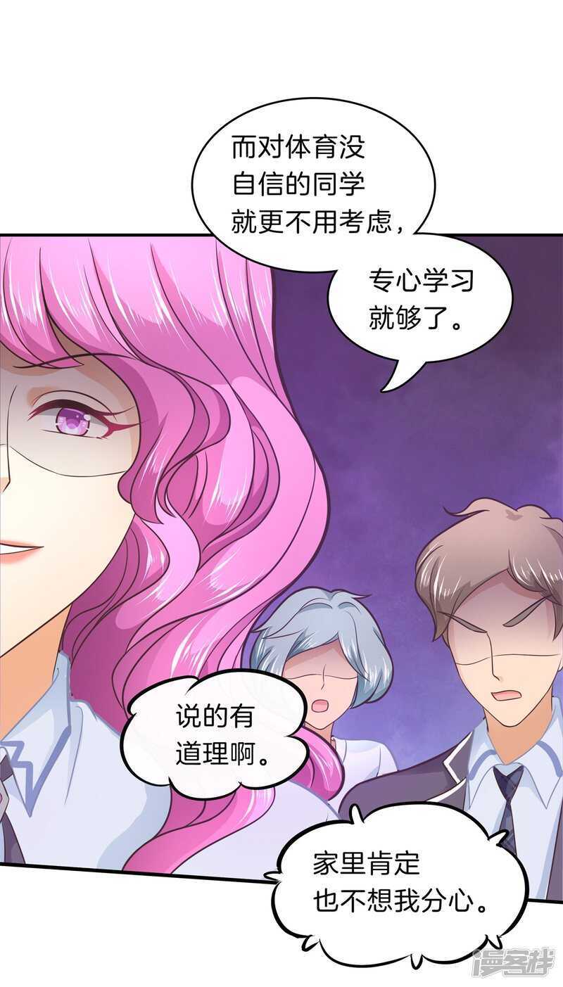 第180话 刺激！夜闯男生宿舍-第176话