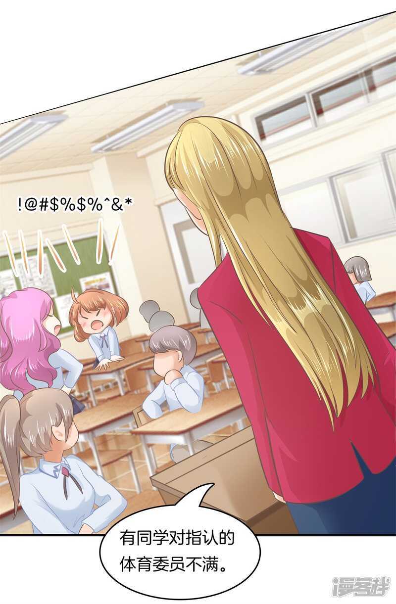 第180话 刺激！夜闯男生宿舍-第176话