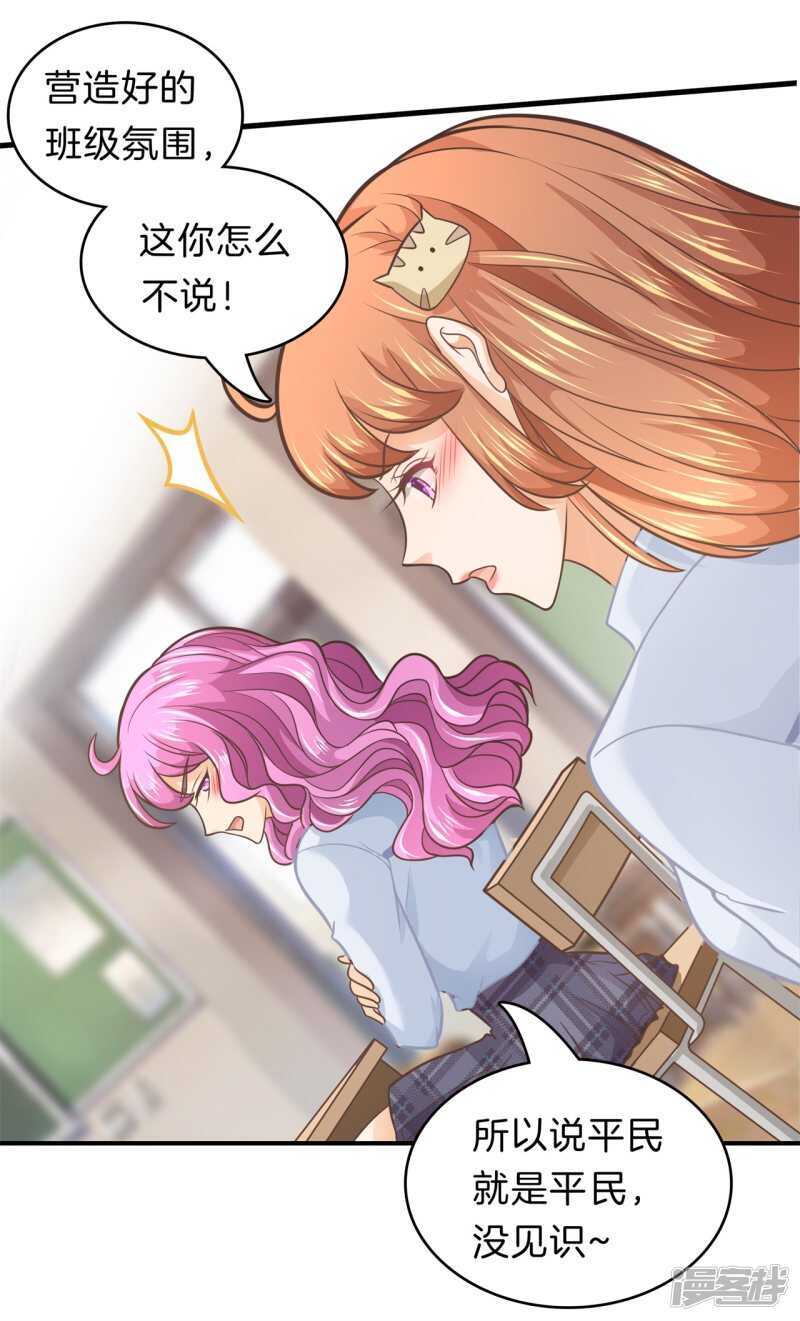 第180话 刺激！夜闯男生宿舍-第176话