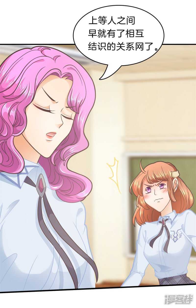 第180话 刺激！夜闯男生宿舍-第176话