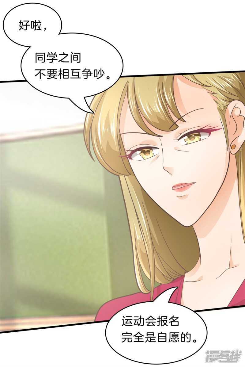 第180话 刺激！夜闯男生宿舍-第176话
