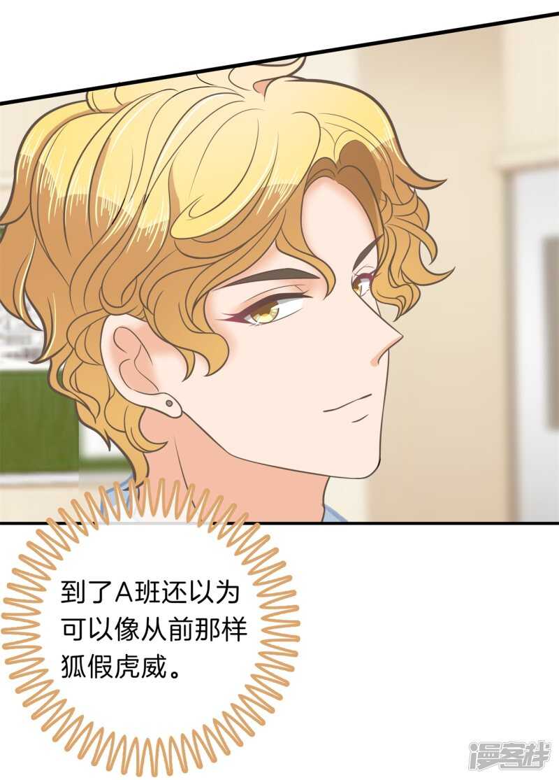 第182话 好紧张，想要他那个-第178话