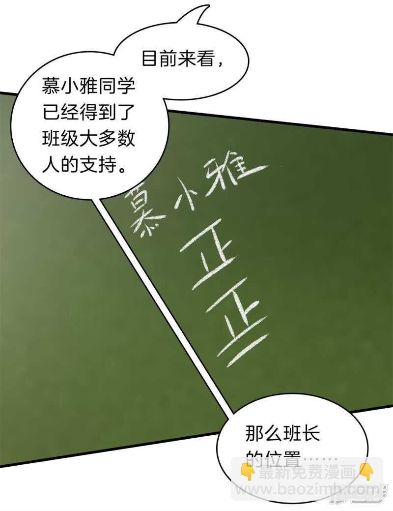 第182话 好紧张，想要他那个-第178话