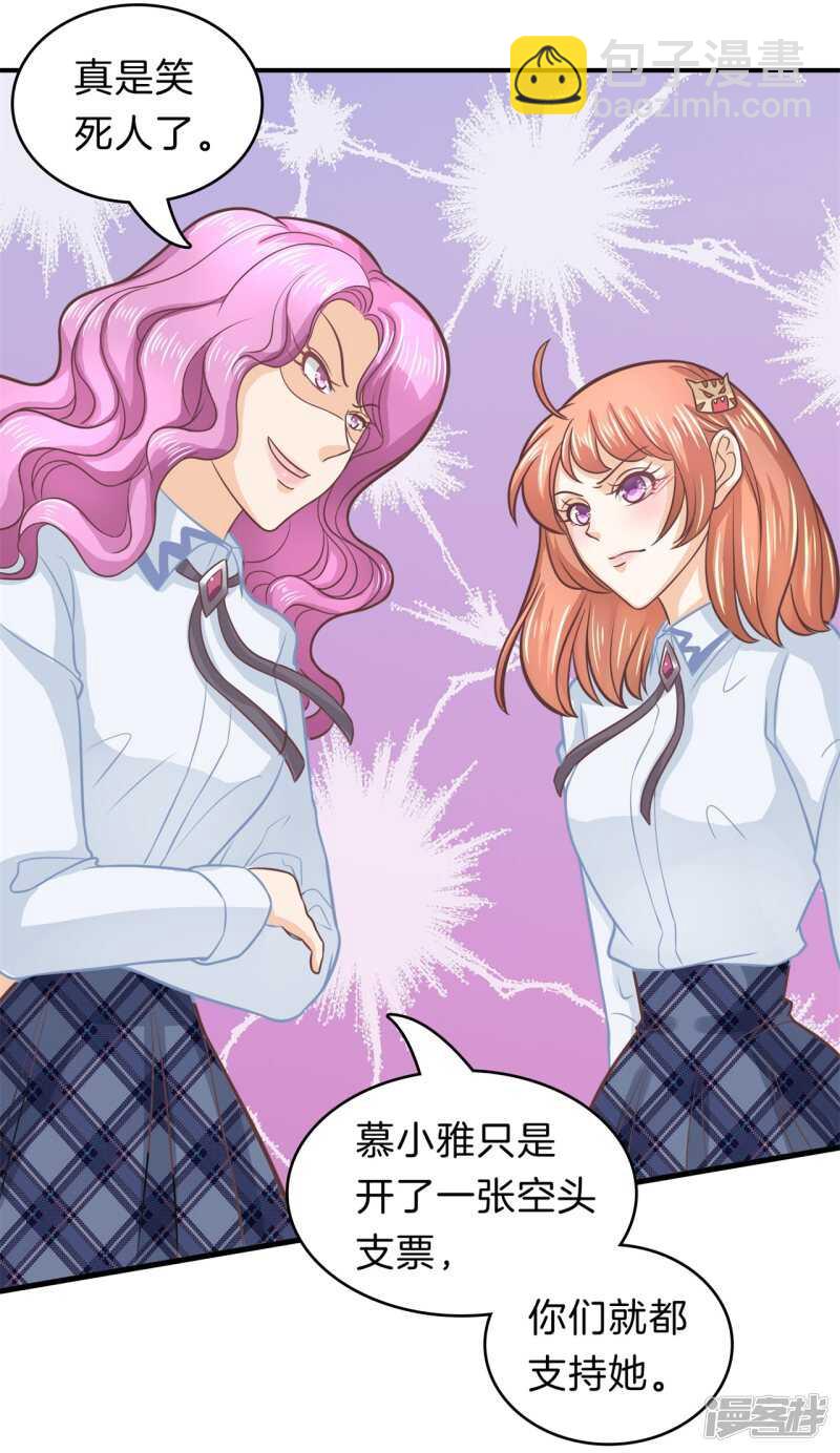 第182话 好紧张，想要他那个-第178话