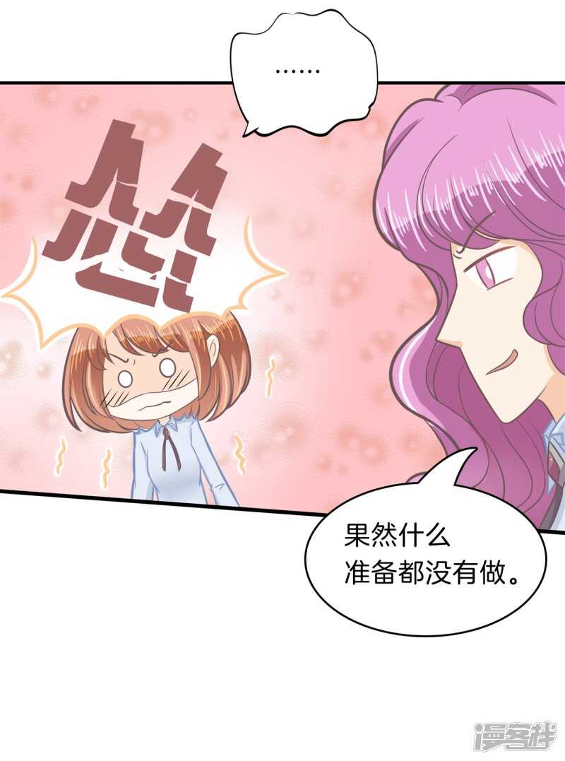第182话 好紧张，想要他那个-第178话