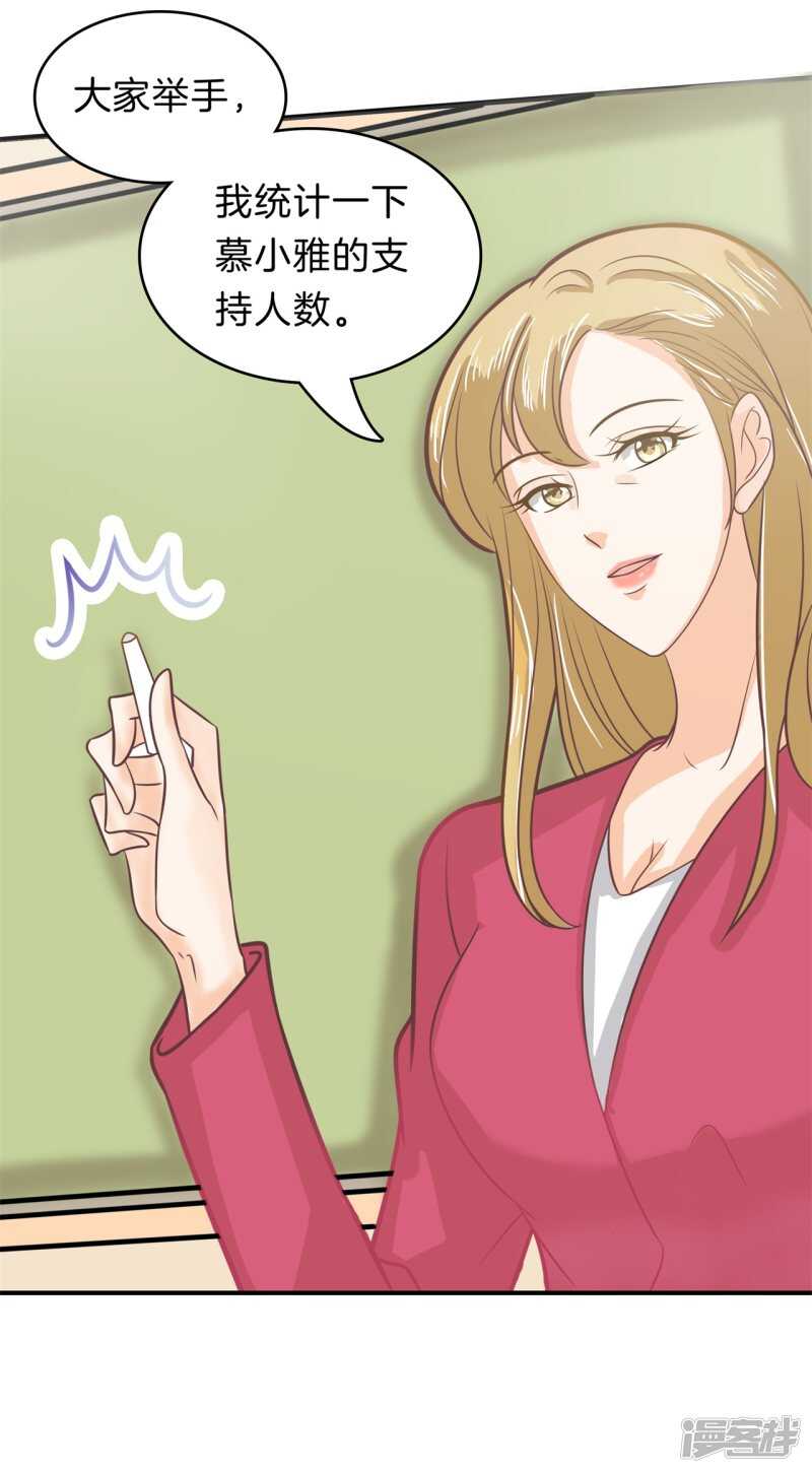 第182话 好紧张，想要他那个-第178话