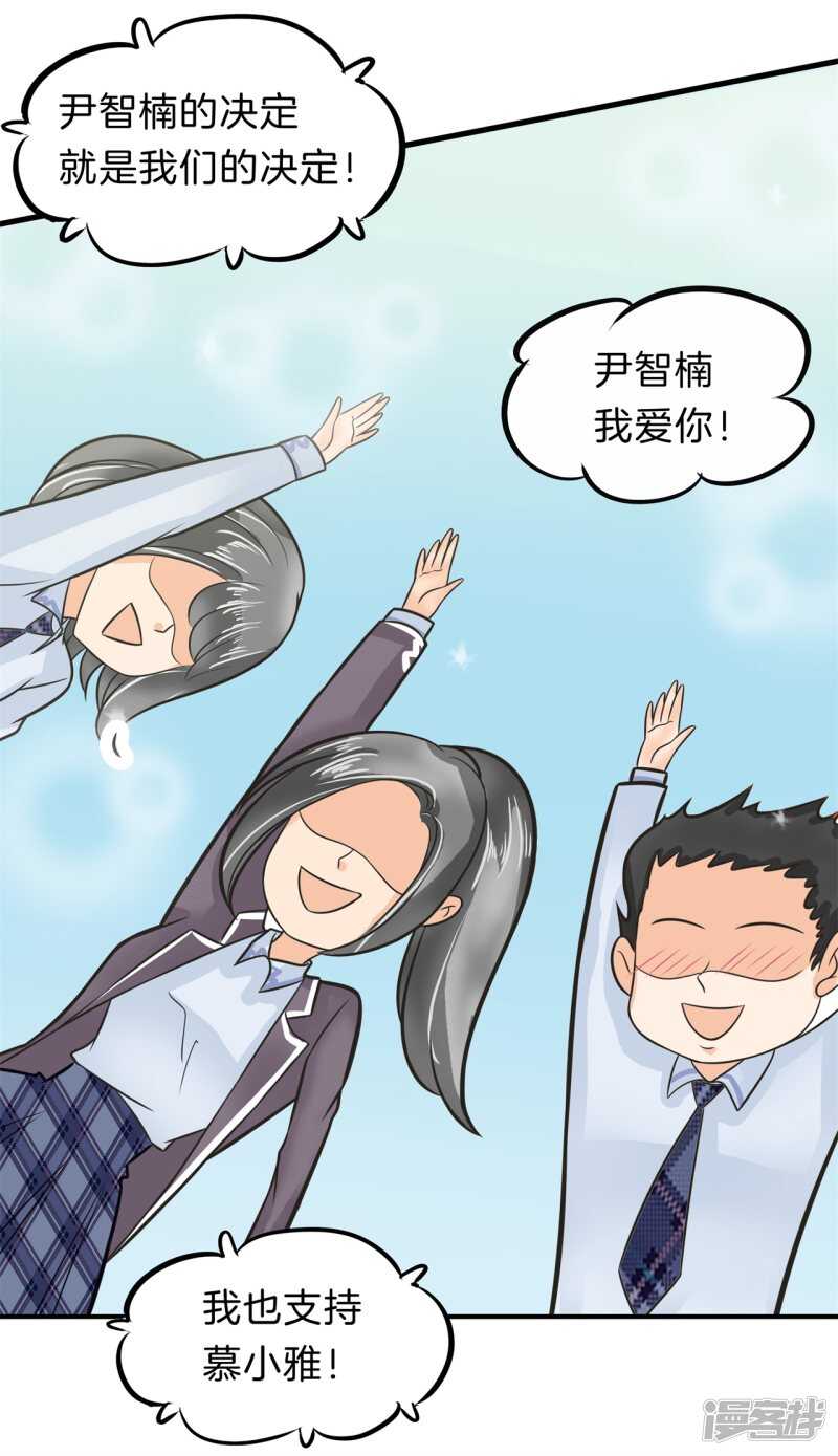 第182话 好紧张，想要他那个-第178话
