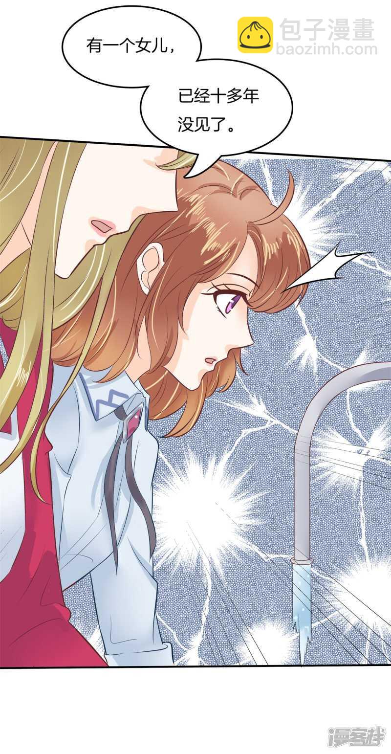 第184话 男神之间的对决-第180话