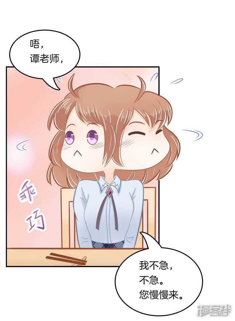 第184话 男神之间的对决-第180话