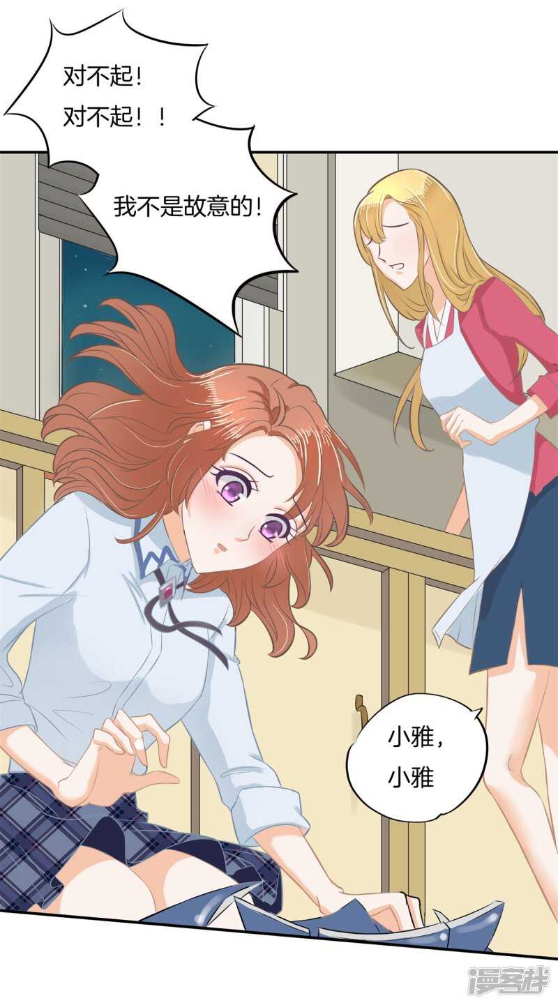 第184话 男神之间的对决-第180话