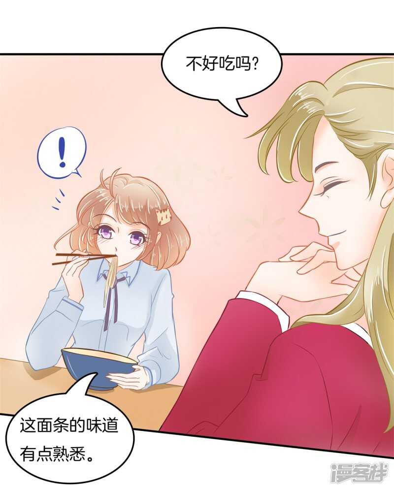 第184话 男神之间的对决-第180话
