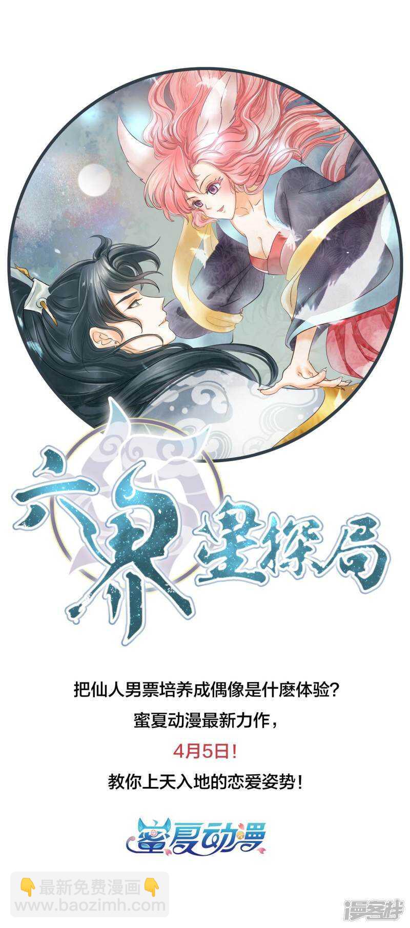 第186话 他是全能学霸？！-第182话