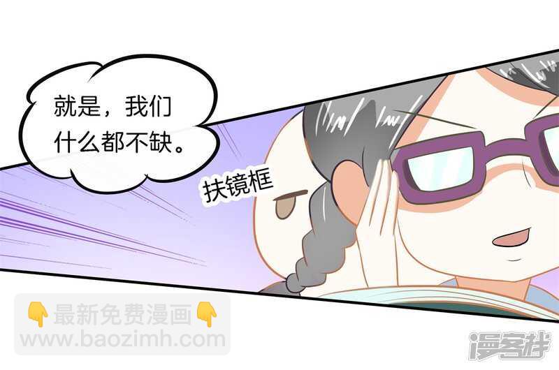 第188话 紧张！两个男神都看我-第184话