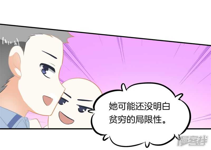 第188话 紧张！两个男神都看我-第184话