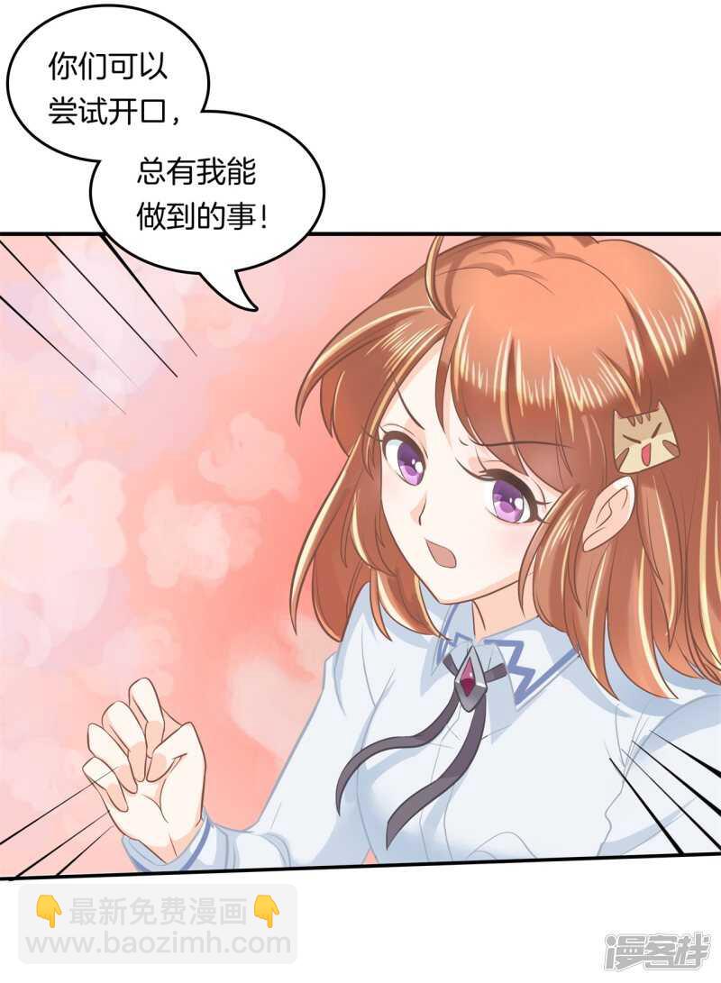 第188话 紧张！两个男神都看我-第184话