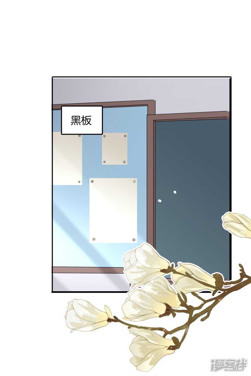 第188话 紧张！两个男神都看我-第184话