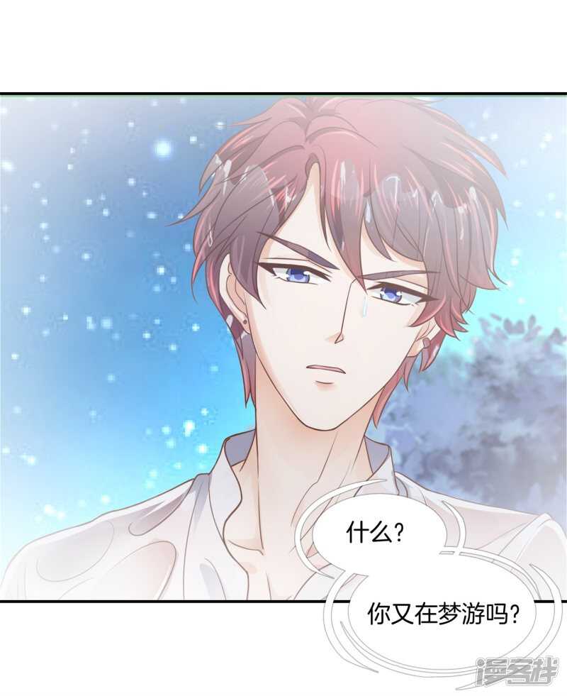 第188话 紧张！两个男神都看我-第184话