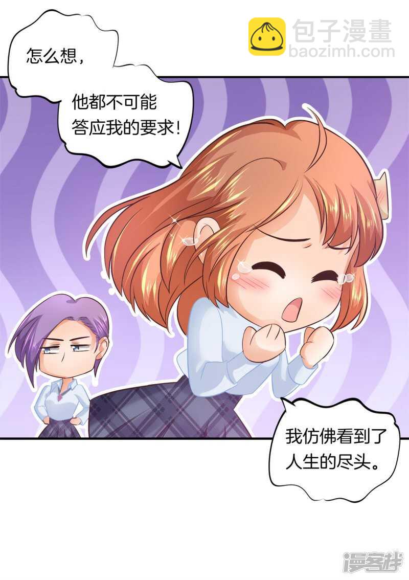 第188话 紧张！两个男神都看我-第184话