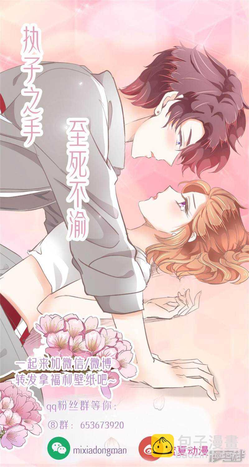 第188话 紧张！两个男神都看我-第184话