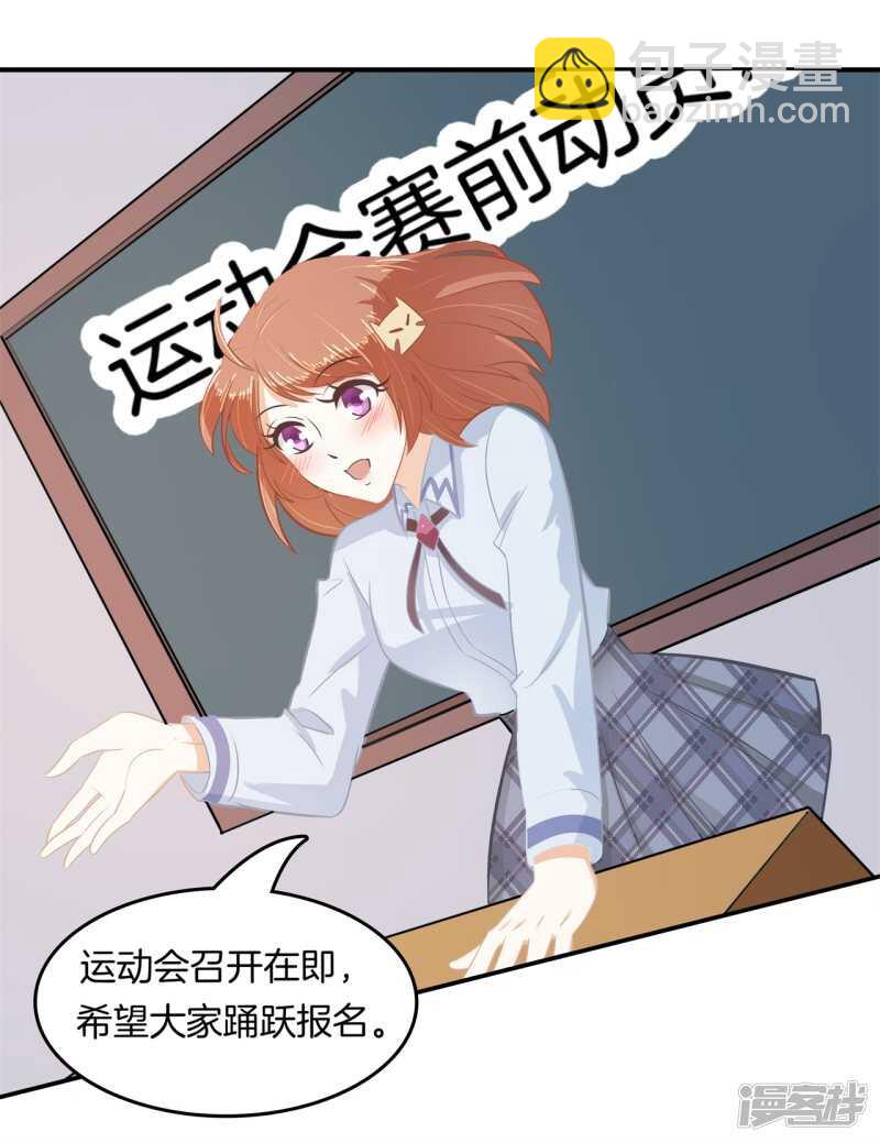 第188话 紧张！两个男神都看我-第184话