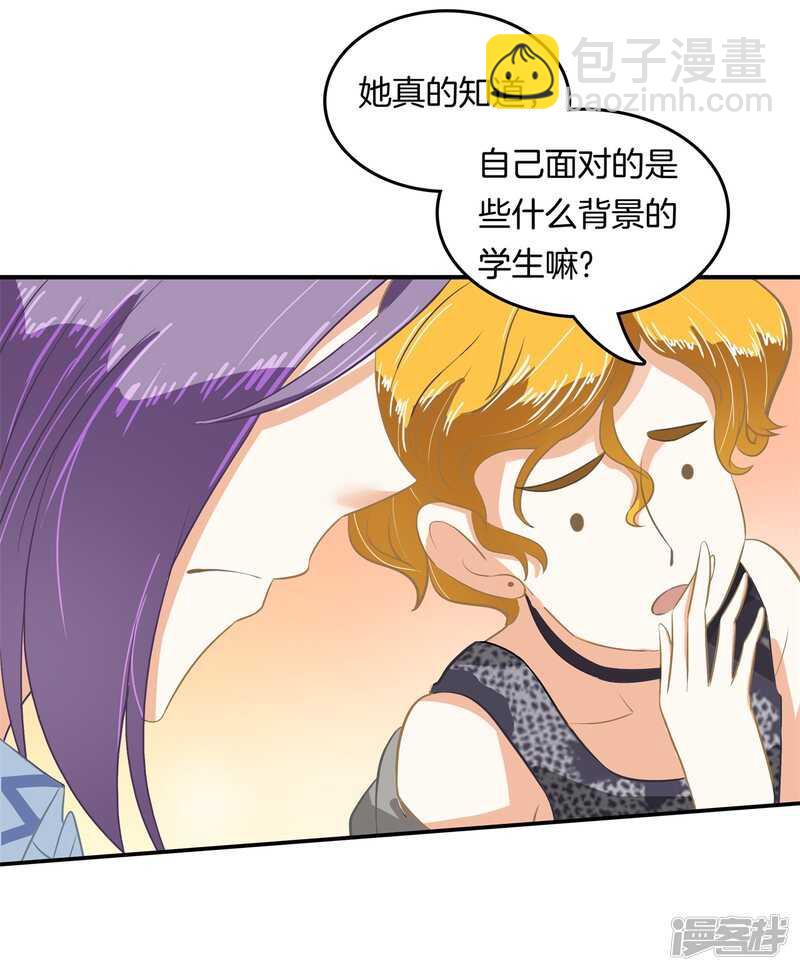 第188话 紧张！两个男神都看我-第184话
