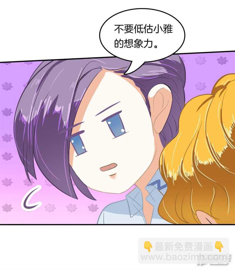 第188话 紧张！两个男神都看我-第184话
