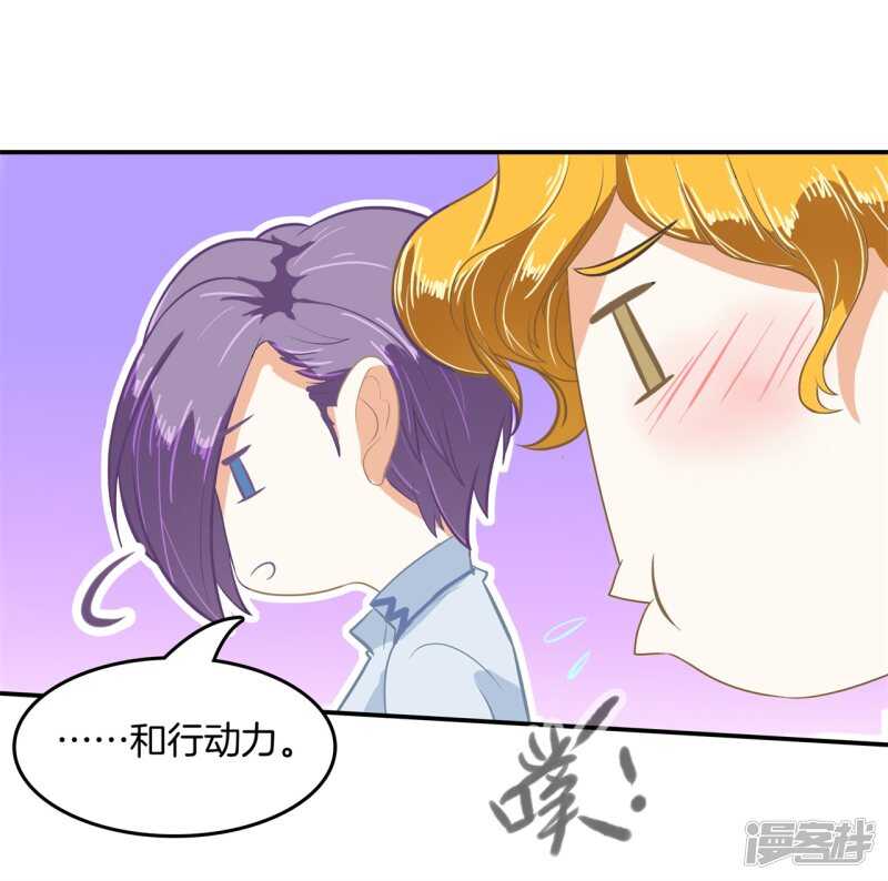 第188话 紧张！两个男神都看我-第184话