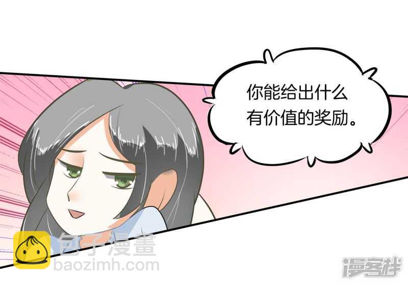 第188话 紧张！两个男神都看我-第184话