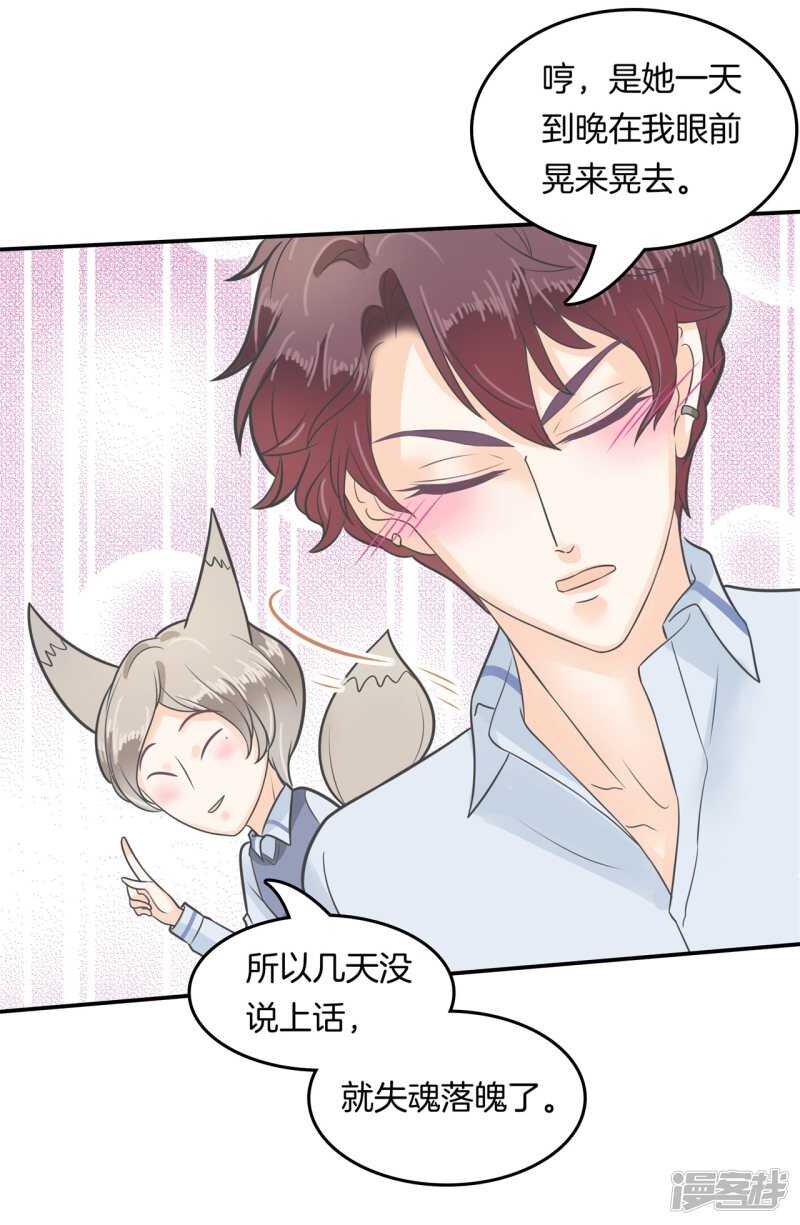 第190话 最后的30秒-第186话