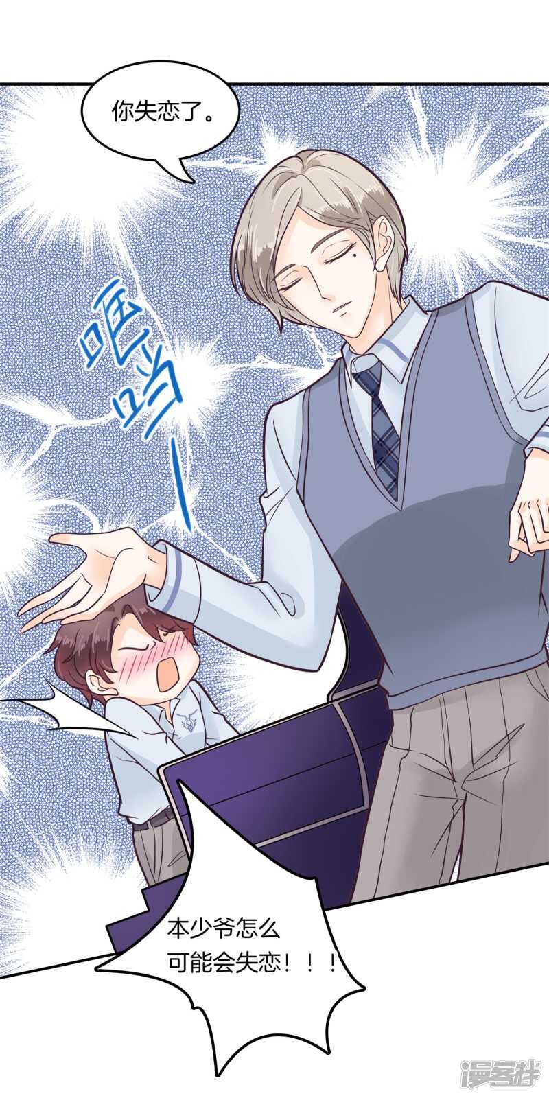 第190话 最后的30秒-第186话