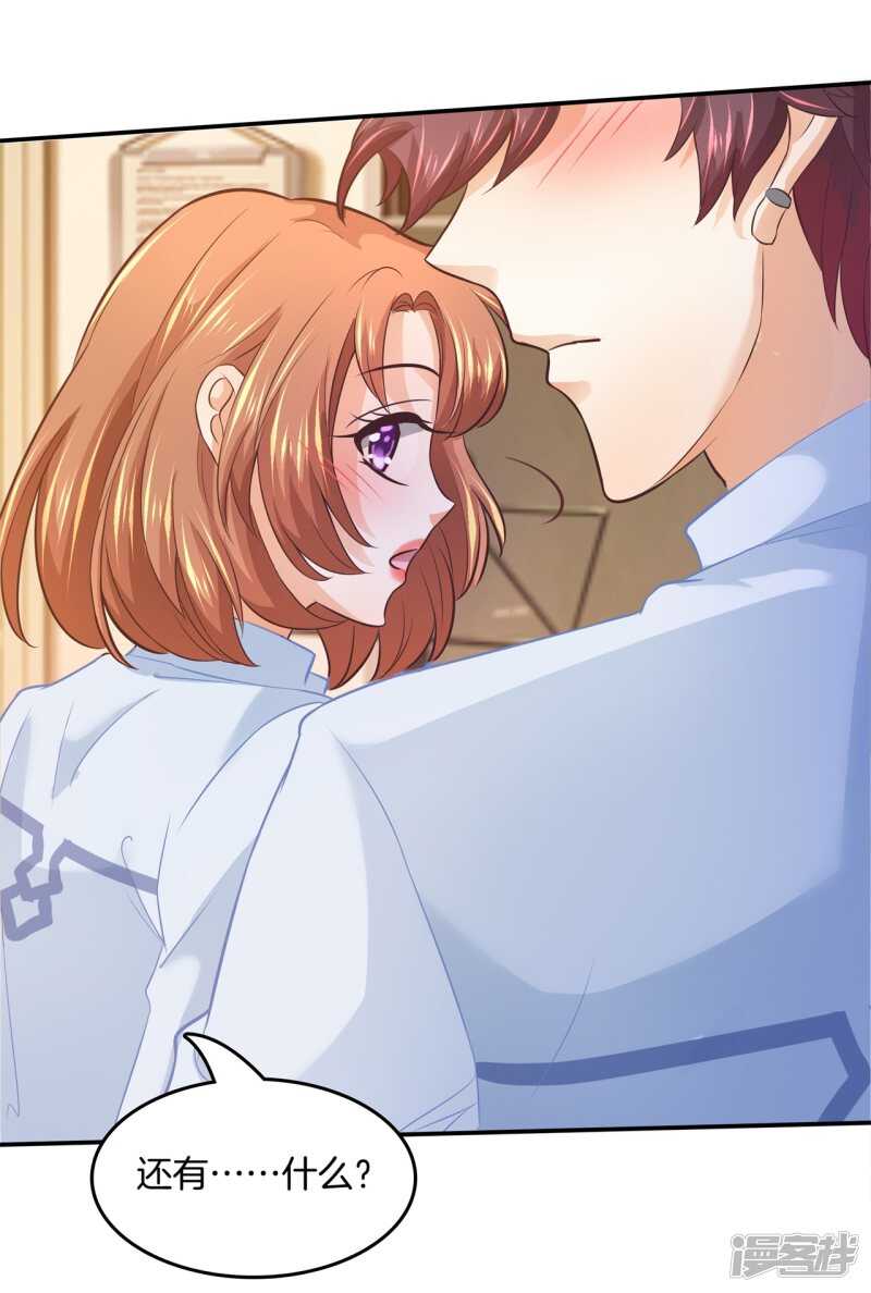 第192话 原来你们都会害羞呀-第188话