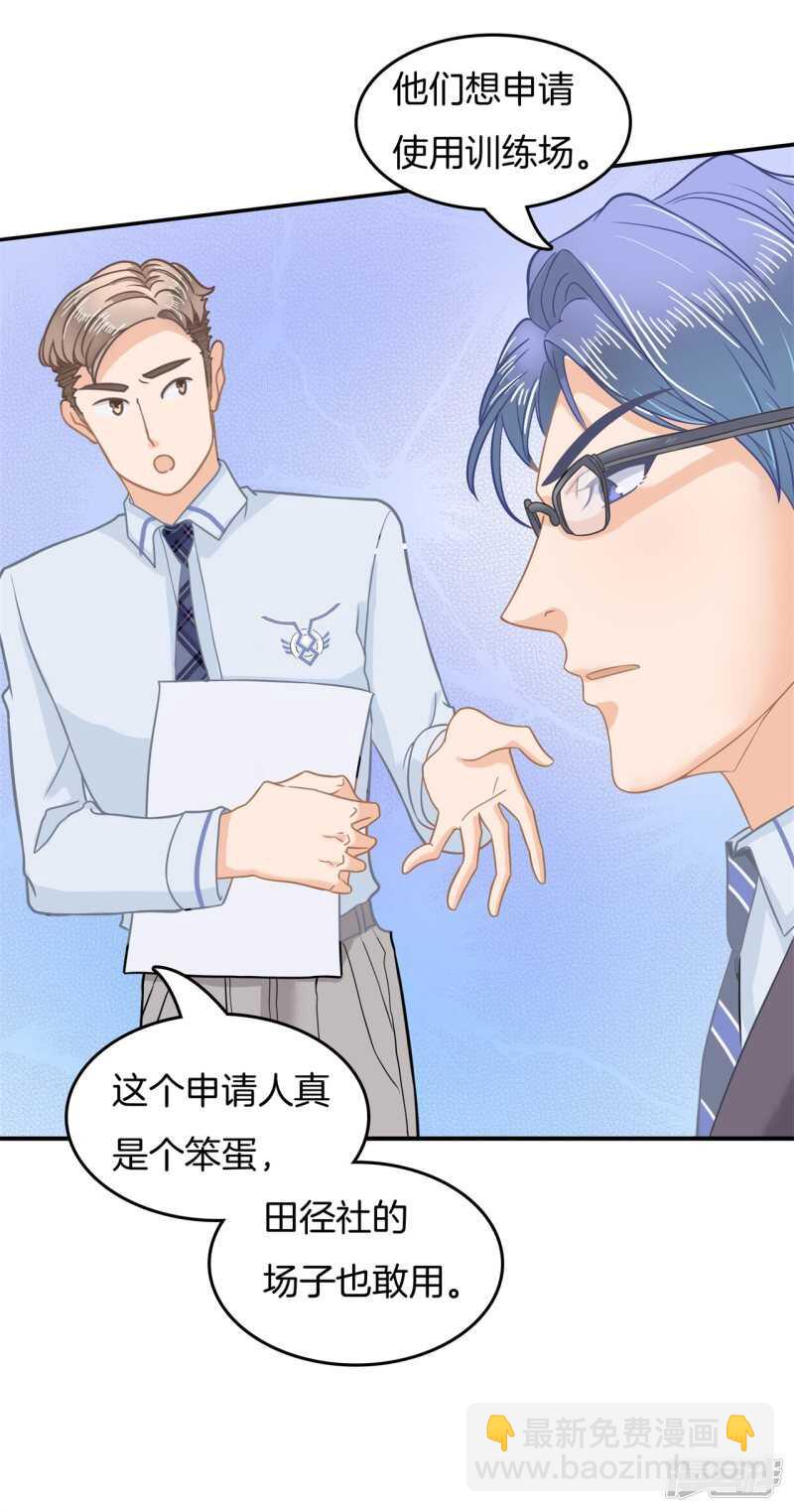 第192话 原来你们都会害羞呀-第188话