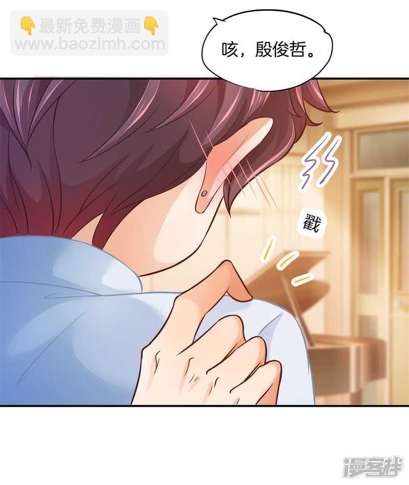 第192话 原来你们都会害羞呀-第188话