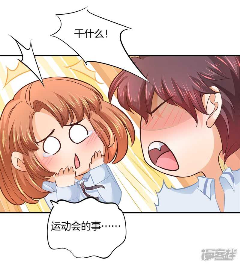 第192话 原来你们都会害羞呀-第188话