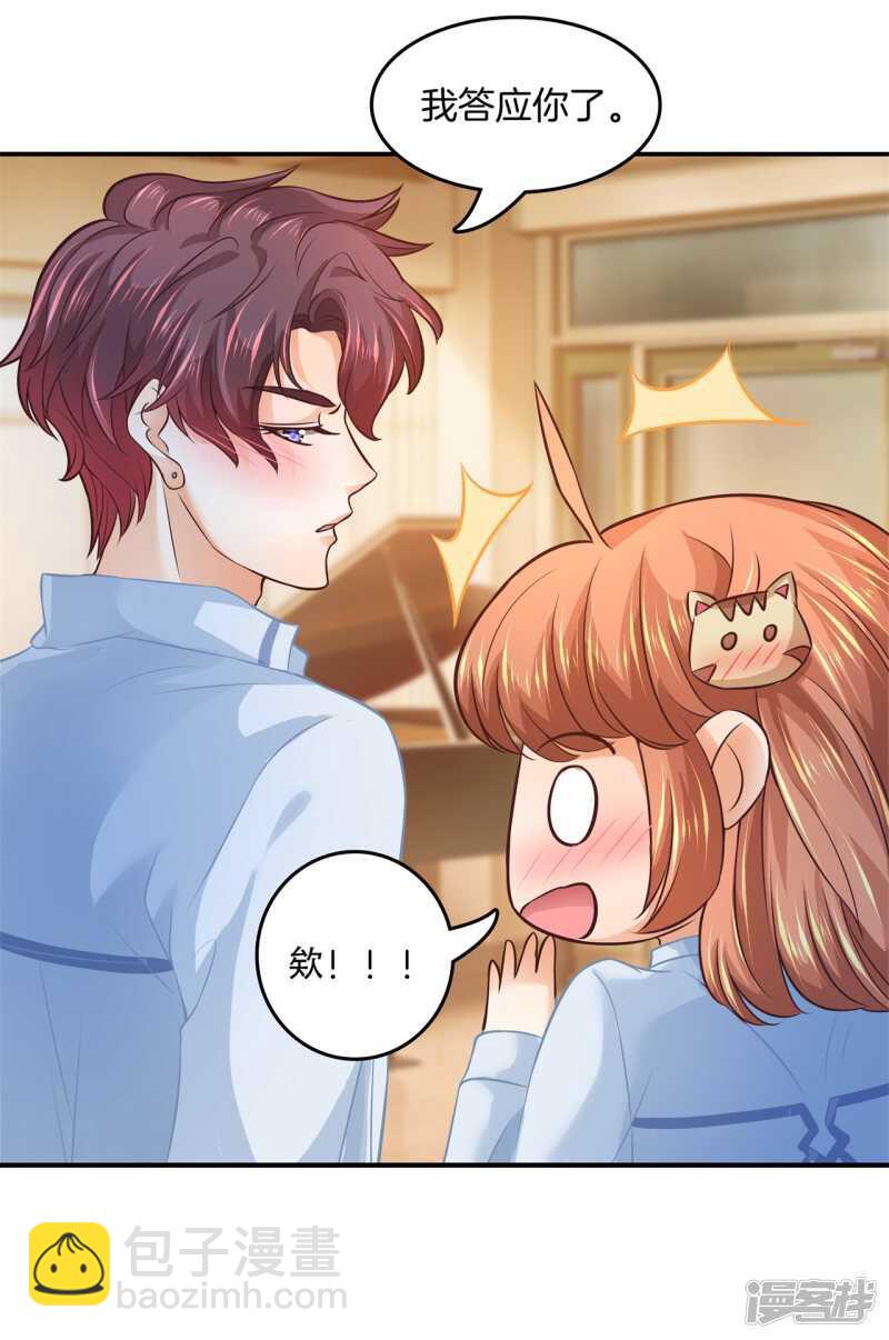 第192话 原来你们都会害羞呀-第188话