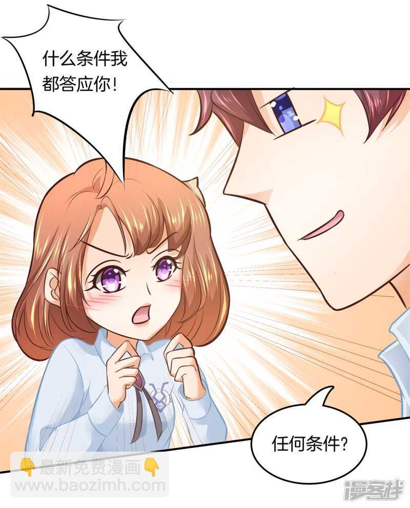 第192话 原来你们都会害羞呀-第188话