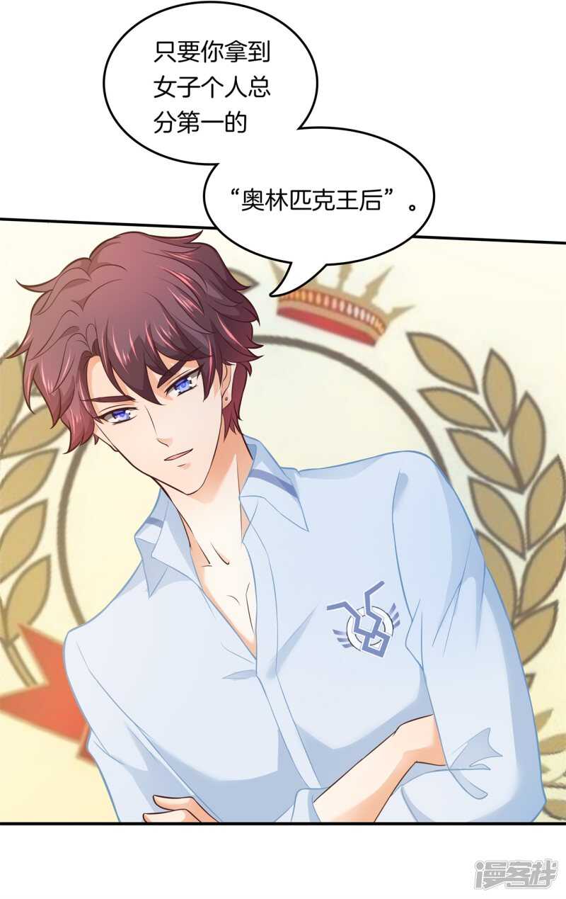 第192话 原来你们都会害羞呀-第188话