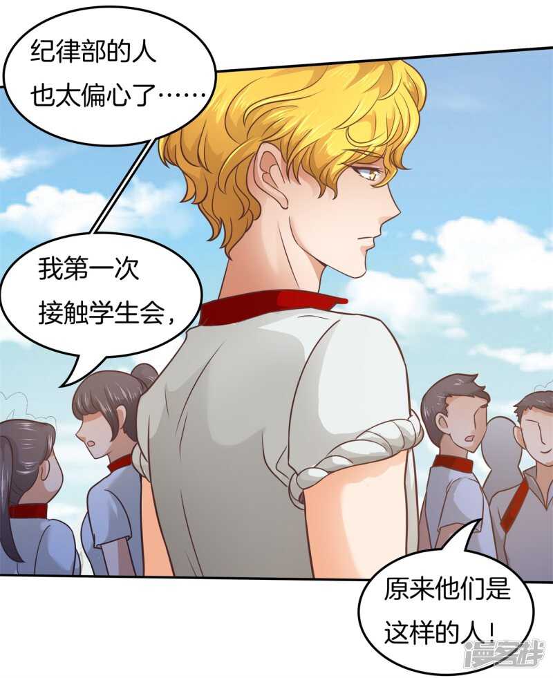 第196话 另一个俊哲？！-第192话