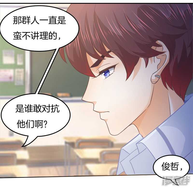 第196话 另一个俊哲？！-第192话