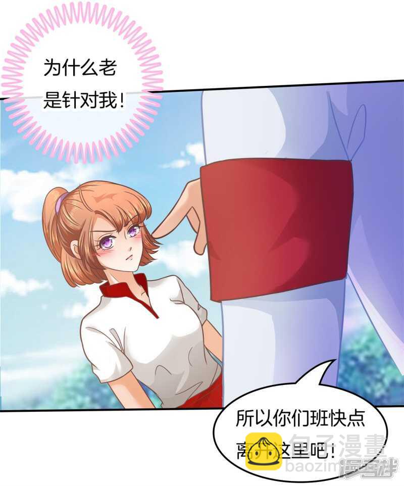 第196话 另一个俊哲？！-第192话