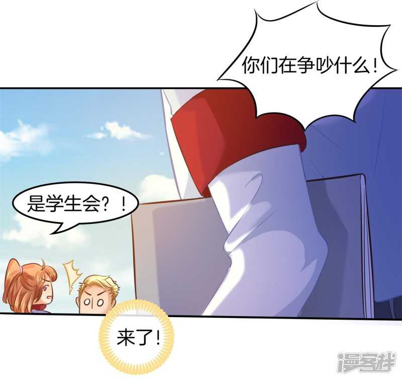 第196话 另一个俊哲？！-第192话