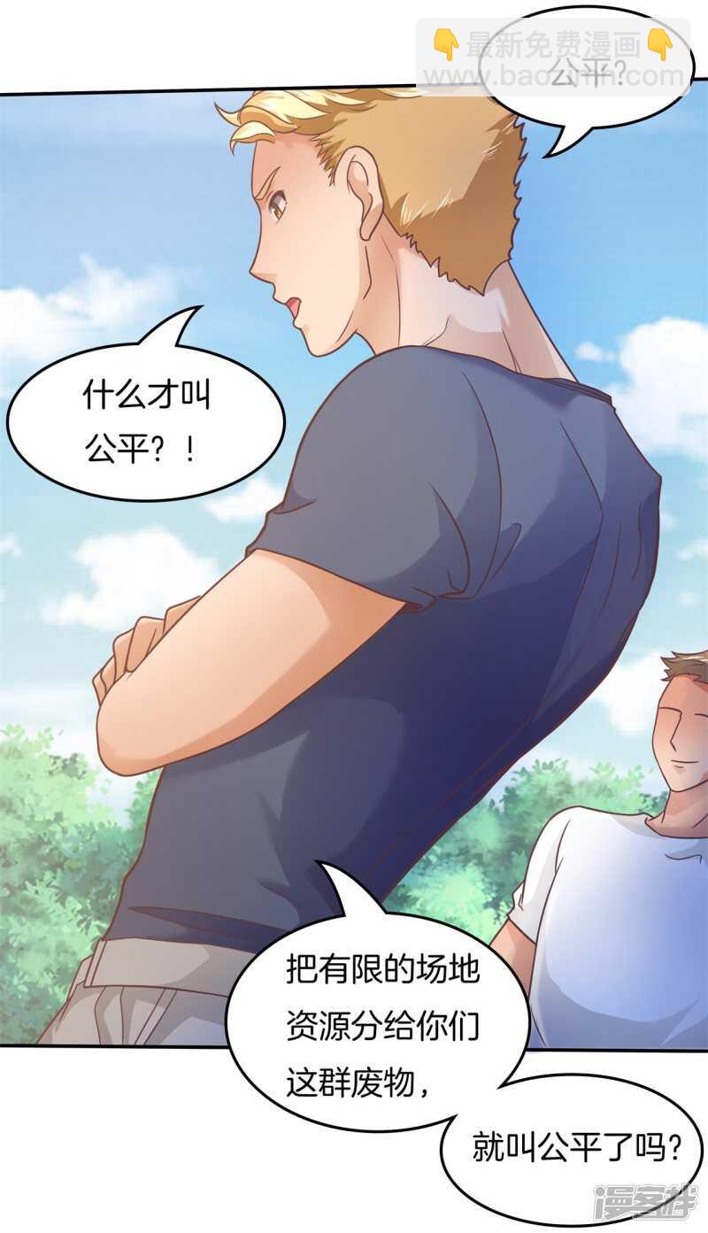 第196话 另一个俊哲？！-第192话