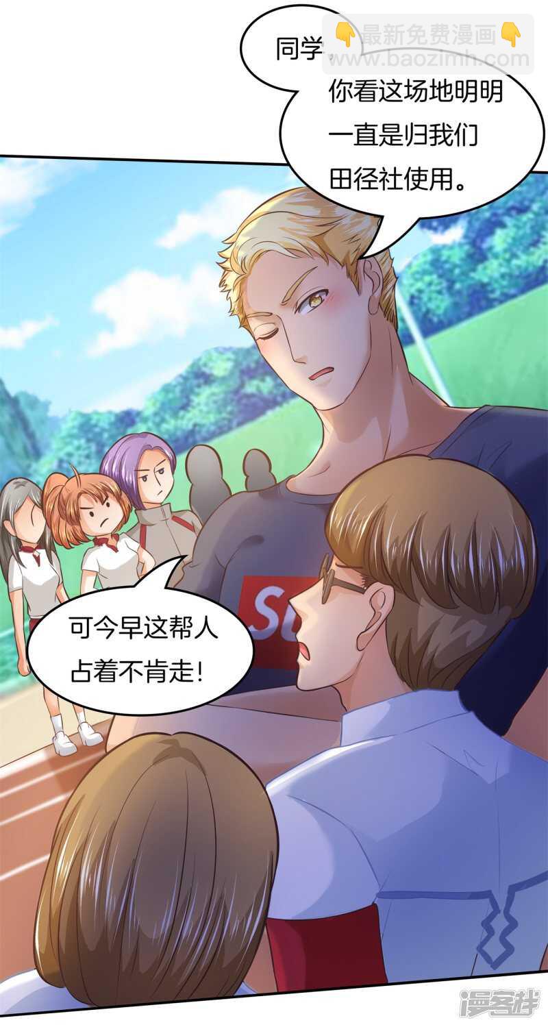 第196话 另一个俊哲？！-第192话