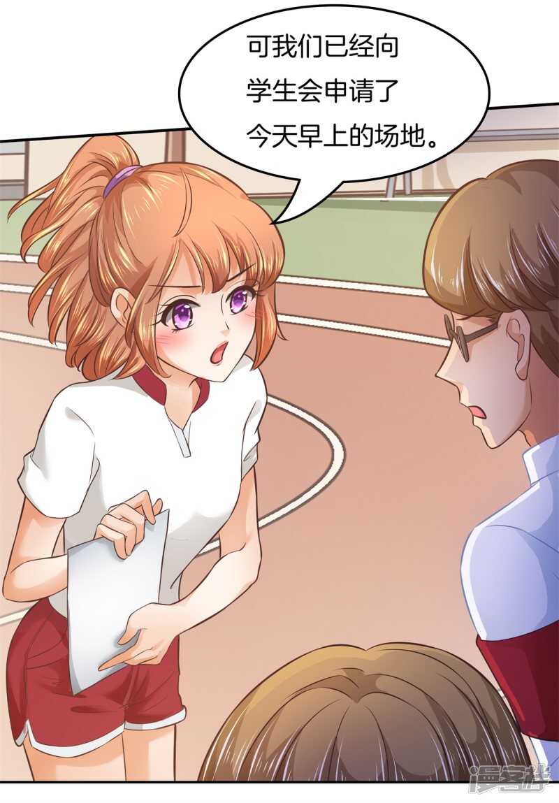 第196话 另一个俊哲？！-第192话
